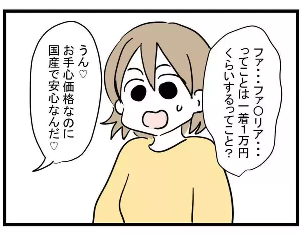 「【漫画】豪邸に潜入！ さっそくヤバい予感しかしないけど…【親友が結婚して変わった Vol.23】」の画像