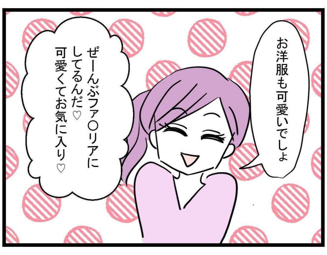 【漫画】豪邸に潜入！ さっそくヤバい予感しかしないけど…【親友が結婚して変わった Vol.23】