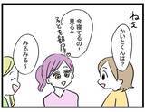 「【漫画】豪邸に潜入！ さっそくヤバい予感しかしないけど…【親友が結婚して変わった Vol.23】」の画像3