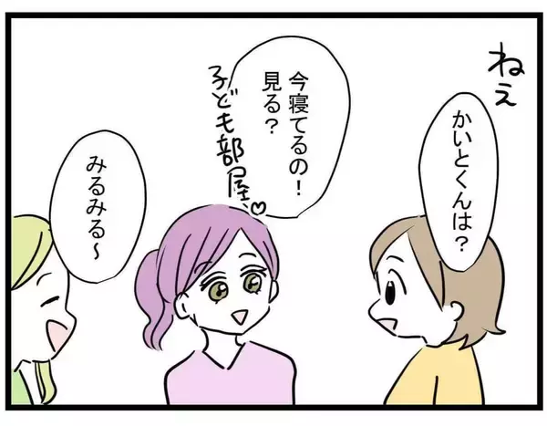 「【漫画】豪邸に潜入！ さっそくヤバい予感しかしないけど…【親友が結婚して変わった Vol.23】」の画像