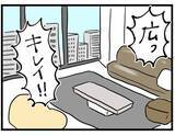 「【漫画】豪邸に潜入！ さっそくヤバい予感しかしないけど…【親友が結婚して変わった Vol.23】」の画像2