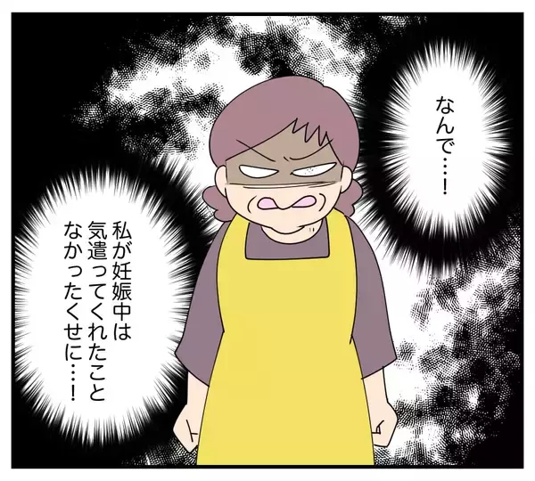 「【漫画】夫も私の味方♪義母に「嫁いびりするなんて見損なった」【復讐のために略奪婚した私 Vol.6】」の画像