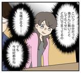 「【漫画】夫も私の味方♪義母に「嫁いびりするなんて見損なった」【復讐のために略奪婚した私 Vol.6】」の画像8