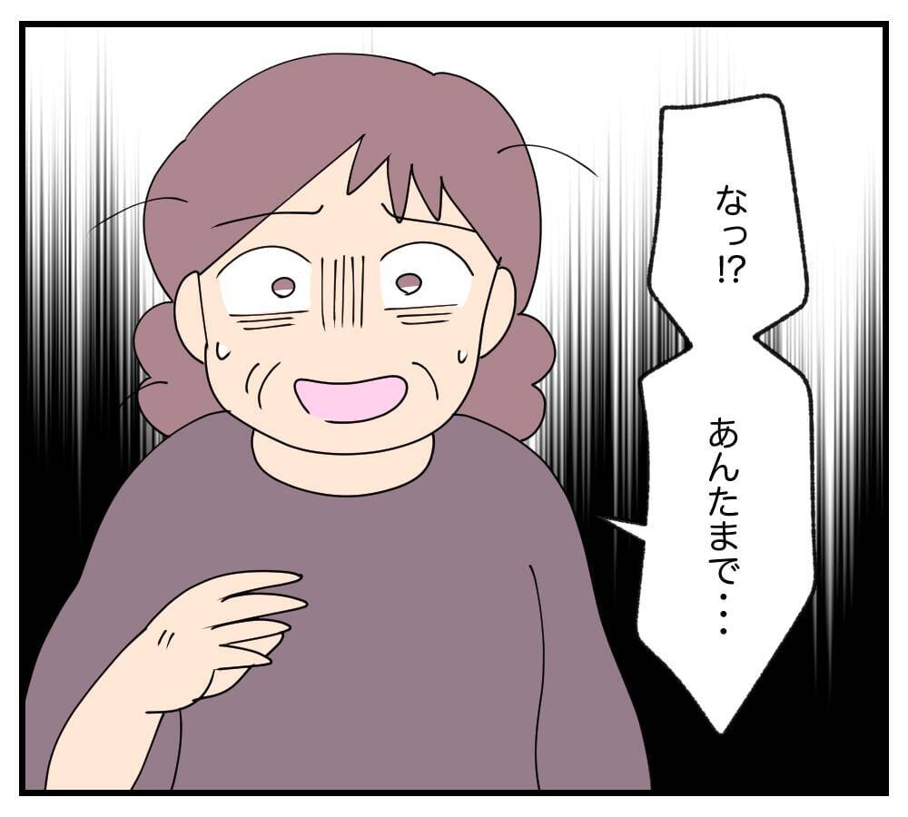 【漫画】夫も私の味方♪義母に「嫁いびりするなんて見損なった」【復讐のために略奪婚した私 Vol.6】