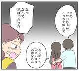 「【漫画】夫も私の味方♪義母に「嫁いびりするなんて見損なった」【復讐のために略奪婚した私 Vol.6】」の画像2