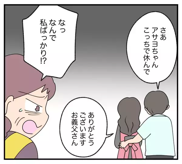 「【漫画】夫も私の味方♪義母に「嫁いびりするなんて見損なった」【復讐のために略奪婚した私 Vol.6】」の画像