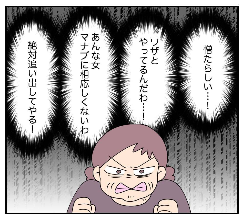 【漫画】夫も私の味方♪義母に「嫁いびりするなんて見損なった」【復讐のために略奪婚した私 Vol.6】