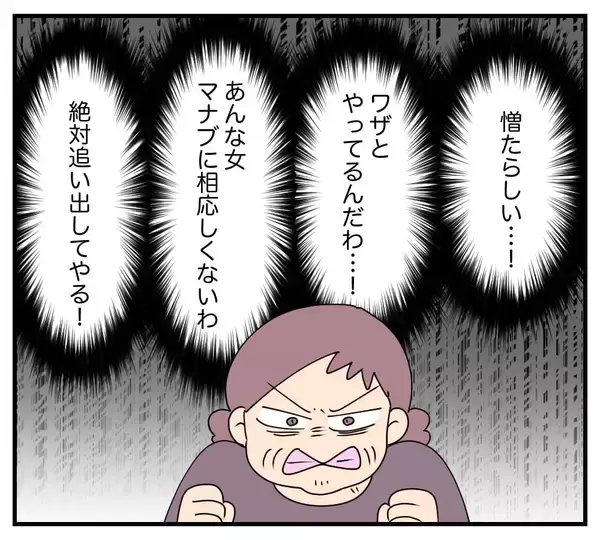 「【漫画】夫も私の味方♪義母に「嫁いびりするなんて見損なった」【復讐のために略奪婚した私 Vol.6】」の画像