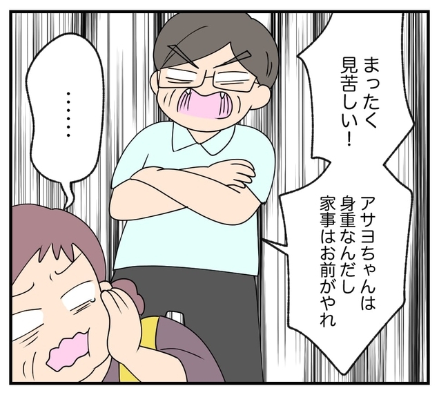 【漫画】夫も私の味方♪義母に「嫁いびりするなんて見損なった」【復讐のために略奪婚した私 Vol.6】