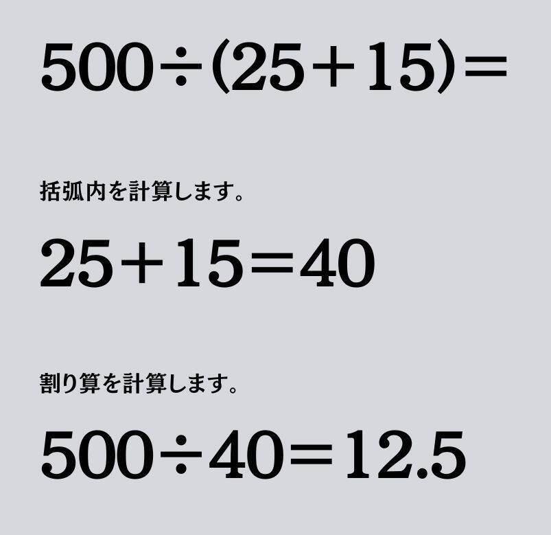 大人ならわかる？ 小学校の「算数」問題＜Vol.1354＞