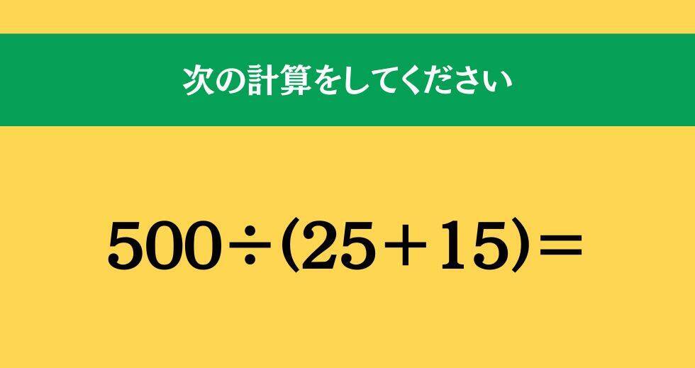 大人ならわかる？ 小学校の「算数」問題＜Vol.1354＞