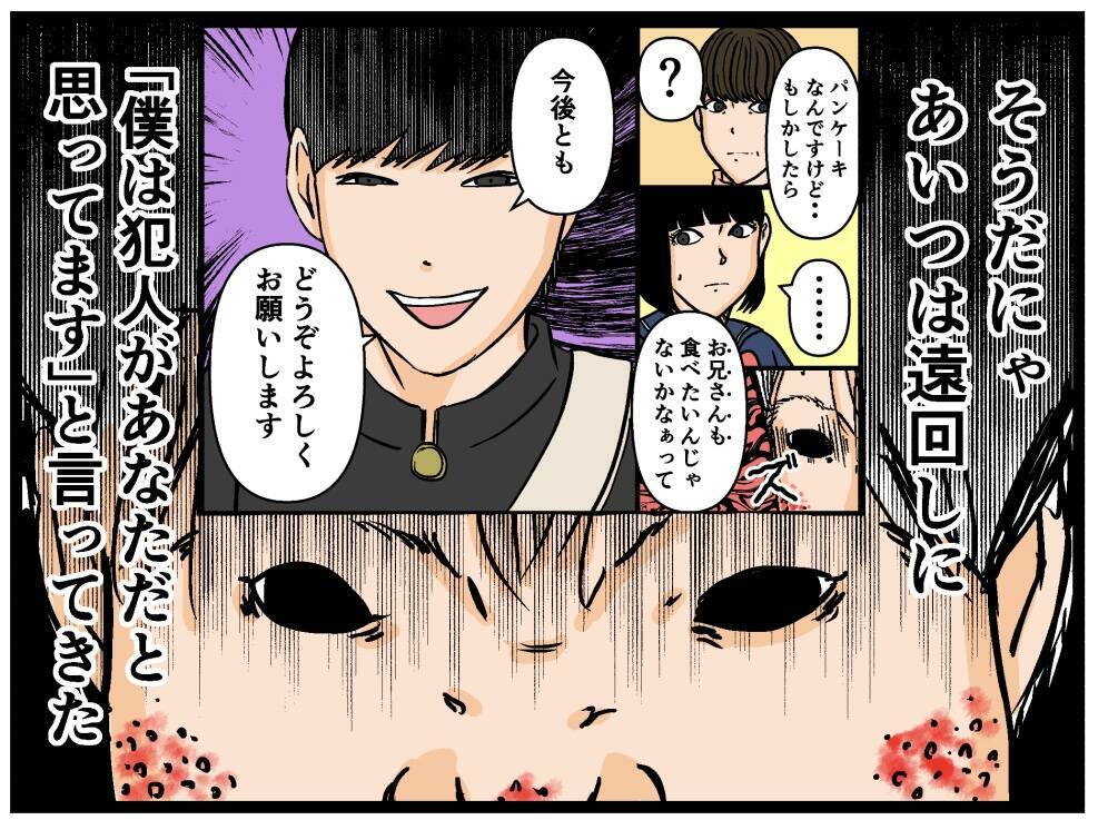 【漫画】高校生に舐められた！ 兄は盗撮を決行へ【母の再婚はヤバイモンスター Vol.32】