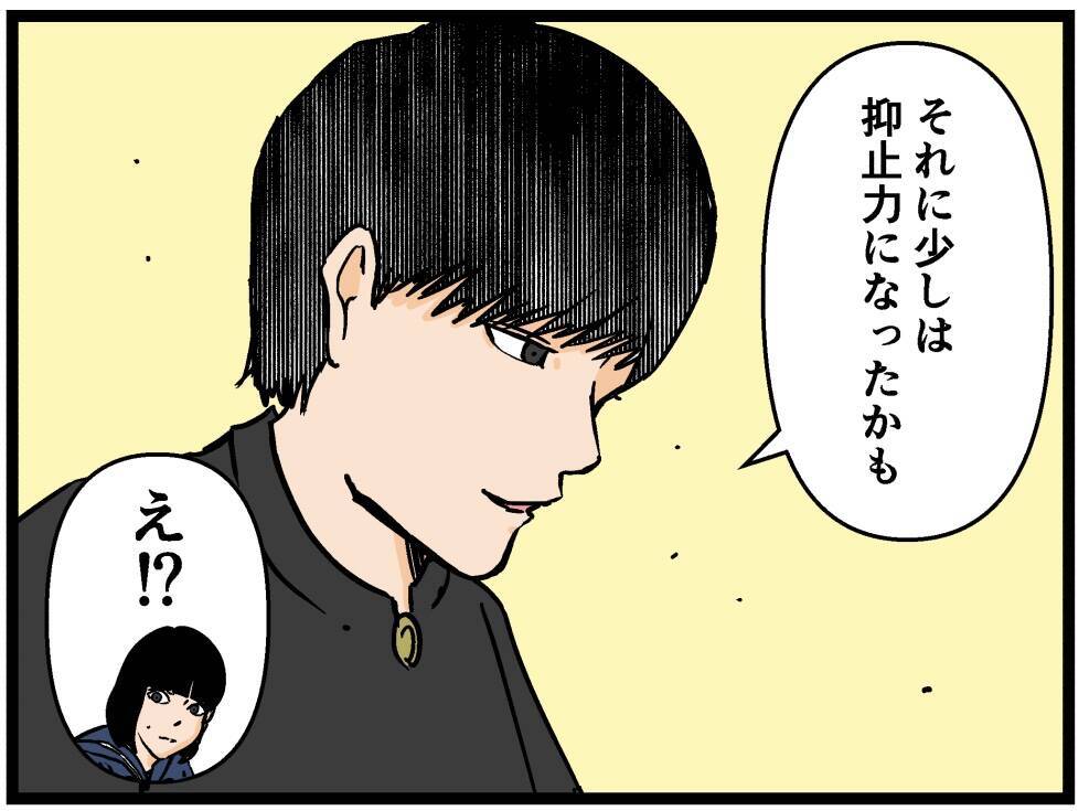 【漫画】高校生に舐められた！ 兄は盗撮を決行へ【母の再婚はヤバイモンスター Vol.32】