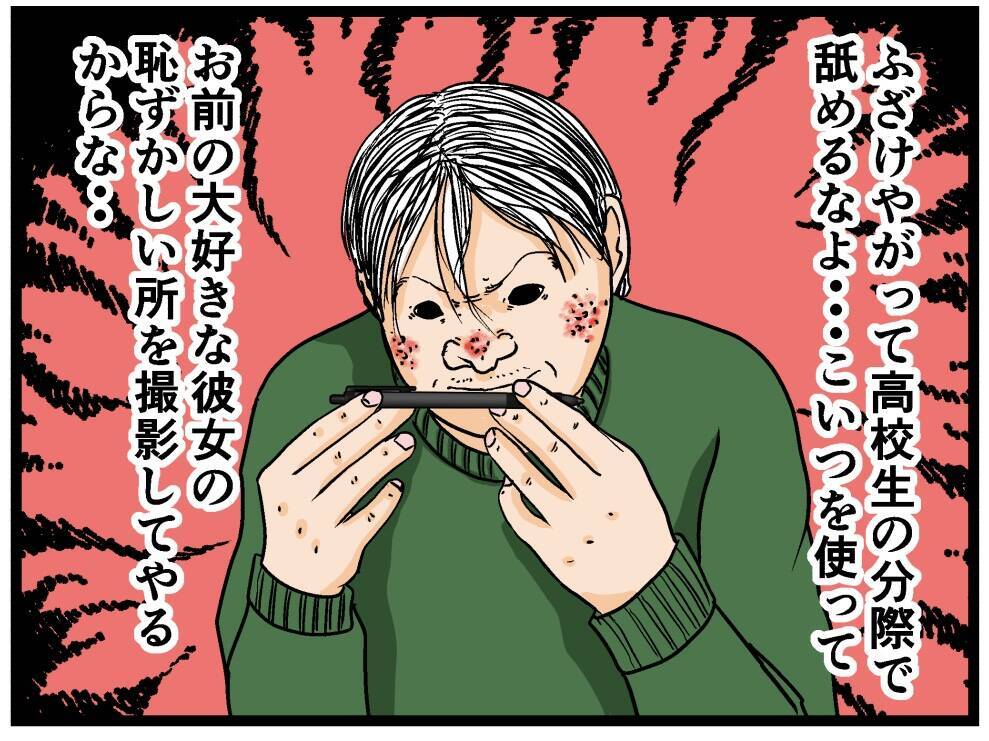 【漫画】高校生に舐められた！ 兄は盗撮を決行へ【母の再婚はヤバイモンスター Vol.32】
