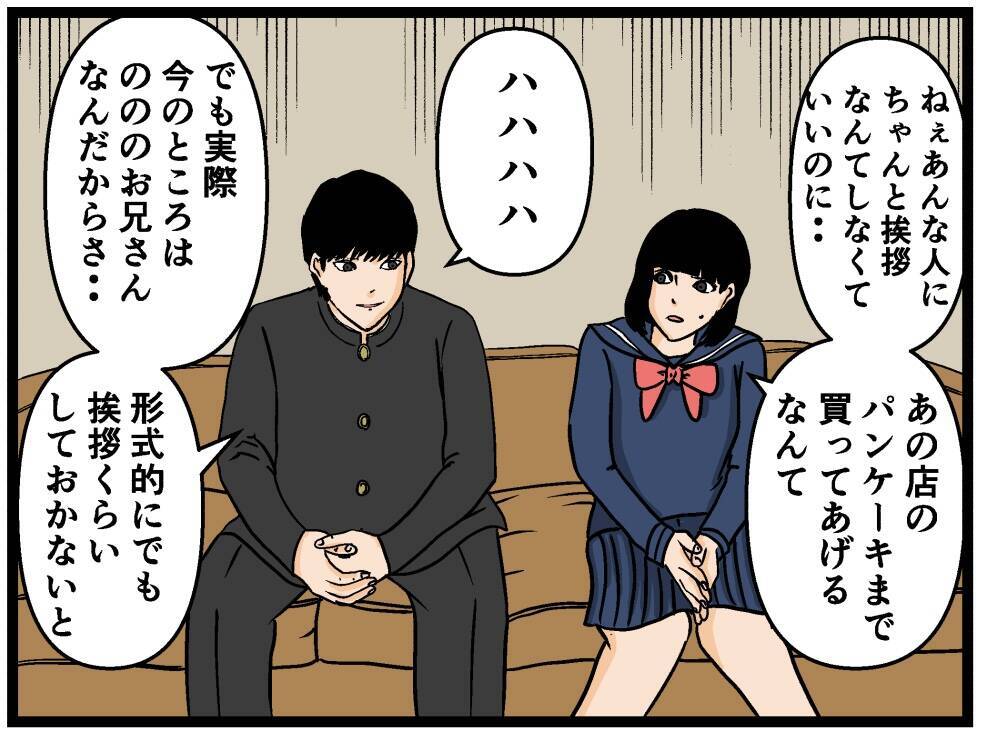 【漫画】高校生に舐められた！ 兄は盗撮を決行へ【母の再婚はヤバイモンスター Vol.32】