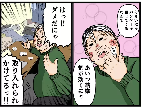 「【漫画】高校生に舐められた！ 兄は盗撮を決行へ【母の再婚はヤバイモンスター Vol.32】」の画像