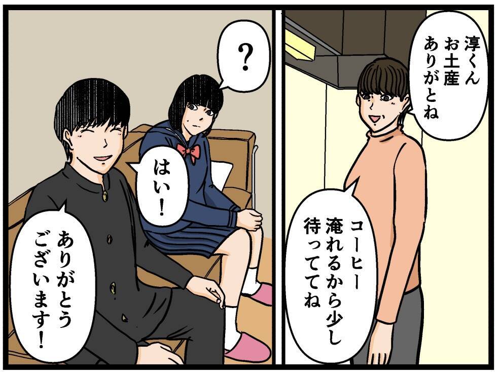 【漫画】高校生に舐められた！ 兄は盗撮を決行へ【母の再婚はヤバイモンスター Vol.32】