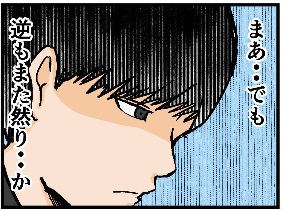 【漫画】高校生に舐められた！ 兄は盗撮を決行へ【母の再婚はヤバイモンスター Vol.32】