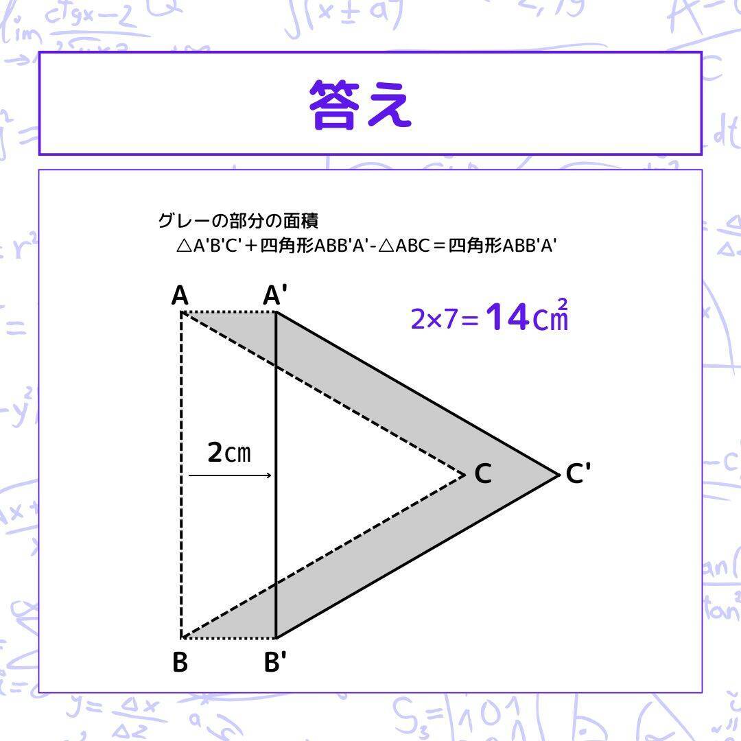 【図形問題】グレーの部分の面積を求めよ！＜Vol.1566＞