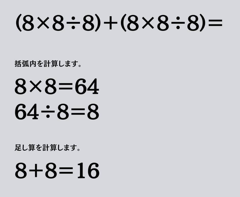 大人ならわかる？ 小学校の「算数」問題＜Vol.1398＞