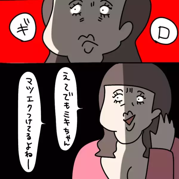 「【漫画】私の素顔を見てヒソヒソ 「本当の顔は別人」と主張【非常識な女がウチにきた Vol.6】」の画像