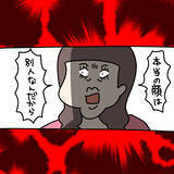 「【漫画】私の素顔を見てヒソヒソ 「本当の顔は別人」と主張【非常識な女がウチにきた Vol.6】」の画像3