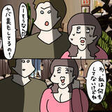 「【漫画】私の素顔を見てヒソヒソ 「本当の顔は別人」と主張【非常識な女がウチにきた Vol.6】」の画像4