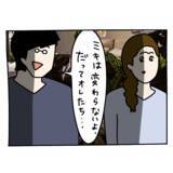「【漫画】私の素顔を見てヒソヒソ 「本当の顔は別人」と主張【非常識な女がウチにきた Vol.6】」の画像7