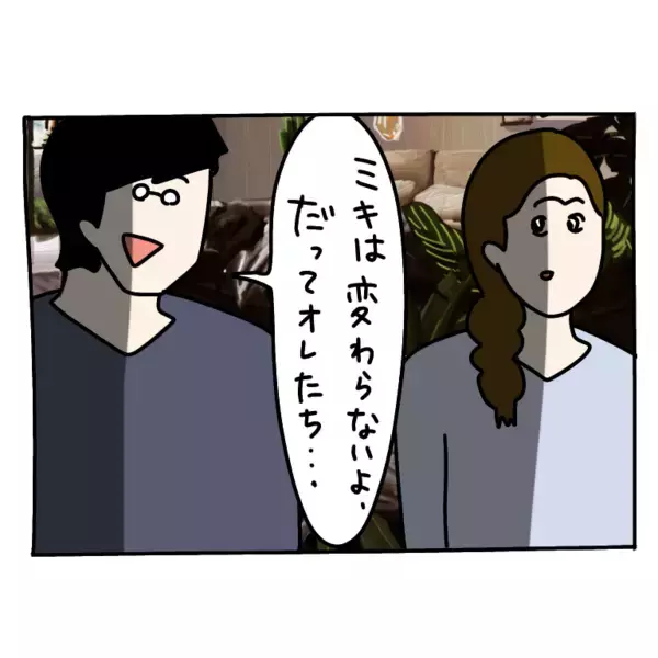 「【漫画】私の素顔を見てヒソヒソ 「本当の顔は別人」と主張【非常識な女がウチにきた Vol.6】」の画像