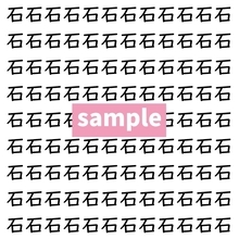 【漢字探し】ずらっと並んだ「石」の中にまぎれた別の漢字一文字は？