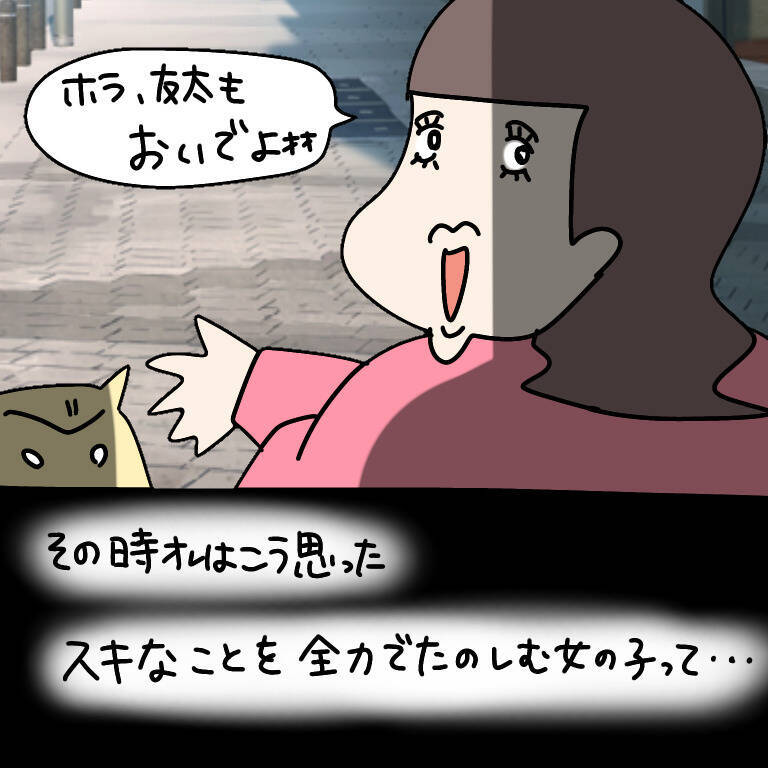 【漫画】距離の近さにドキドキ…素直でカワイイ子だな…【非常識な女がウチにきた Vol.52】