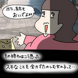 「【漫画】距離の近さにドキドキ…素直でカワイイ子だな…【非常識な女がウチにきた Vol.52】」の画像7