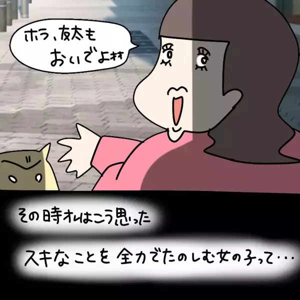 「【漫画】距離の近さにドキドキ…素直でカワイイ子だな…【非常識な女がウチにきた Vol.52】」の画像