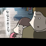 「【漫画】距離の近さにドキドキ…素直でカワイイ子だな…【非常識な女がウチにきた Vol.52】」の画像2