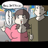 「【漫画】距離の近さにドキドキ…素直でカワイイ子だな…【非常識な女がウチにきた Vol.52】」の画像5