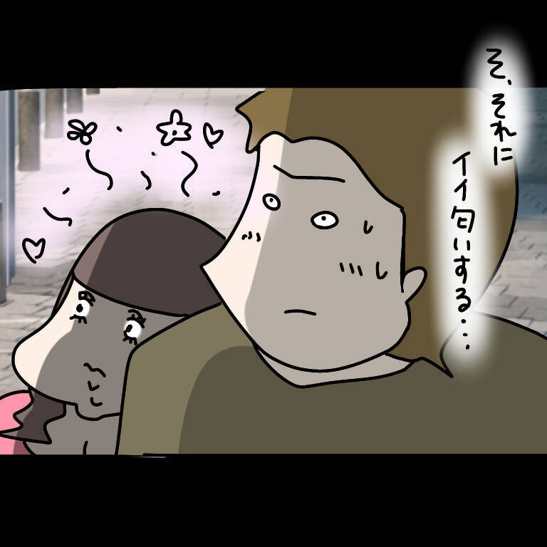 【漫画】距離の近さにドキドキ…素直でカワイイ子だな…【非常識な女がウチにきた Vol.52】