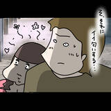 「【漫画】距離の近さにドキドキ…素直でカワイイ子だな…【非常識な女がウチにきた Vol.52】」の画像3