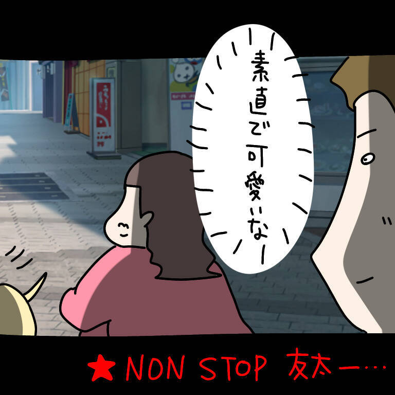 【漫画】距離の近さにドキドキ…素直でカワイイ子だな…【非常識な女がウチにきた Vol.52】