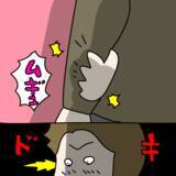 「【漫画】距離の近さにドキドキ…素直でカワイイ子だな…【非常識な女がウチにきた Vol.52】」の画像4