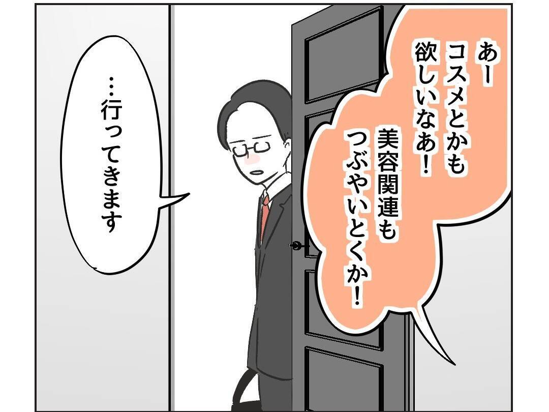 【漫画】炎上でフォロワー激増！私もインフルエンサーになれる？【うちの隣のメーワク親子 Vol.33】
