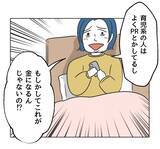 「【漫画】炎上でフォロワー激増！私もインフルエンサーになれる？【うちの隣のメーワク親子 Vol.33】」の画像3