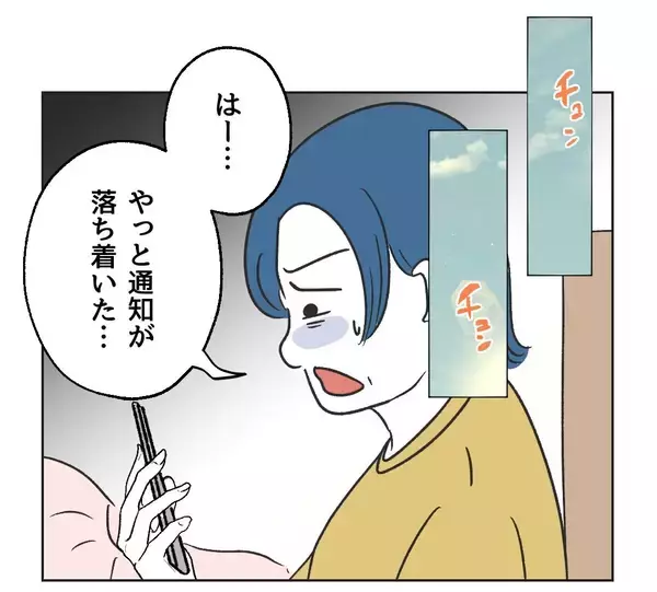 「【漫画】炎上でフォロワー激増！私もインフルエンサーになれる？【うちの隣のメーワク親子 Vol.33】」の画像