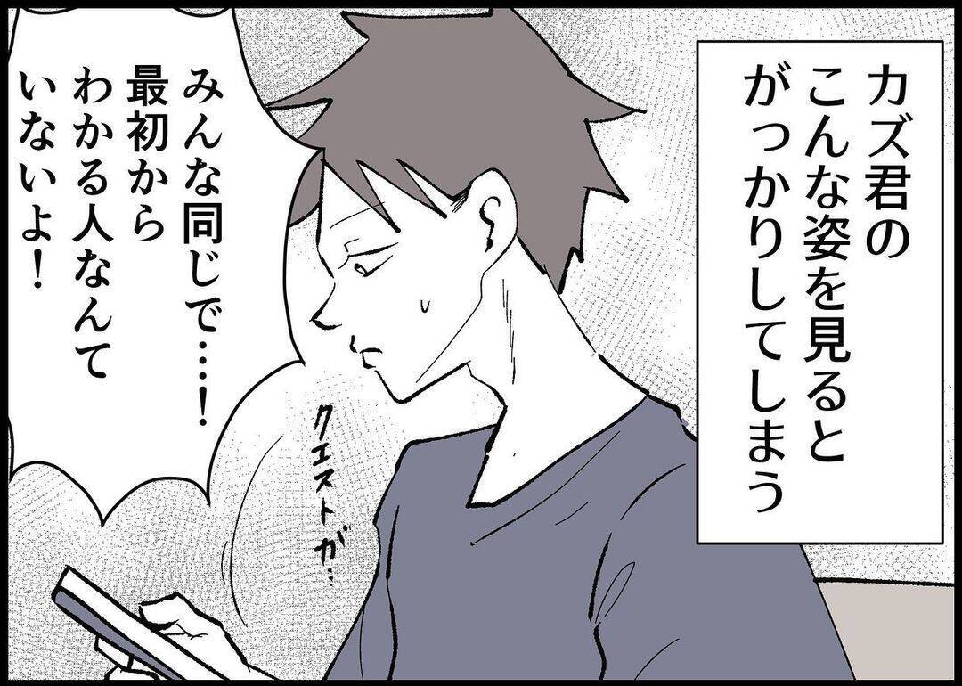【漫画】どうしたら父親の自覚が出る？ 私たち2人の子どもなのに【僕と帰ってこない妻 Vol.325】