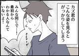 「【漫画】どうしたら父親の自覚が出る？ 私たち2人の子どもなのに【僕と帰ってこない妻 Vol.325】」の画像3