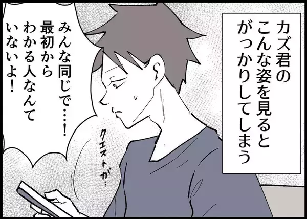 「【漫画】どうしたら父親の自覚が出る？ 私たち2人の子どもなのに【僕と帰ってこない妻 Vol.325】」の画像