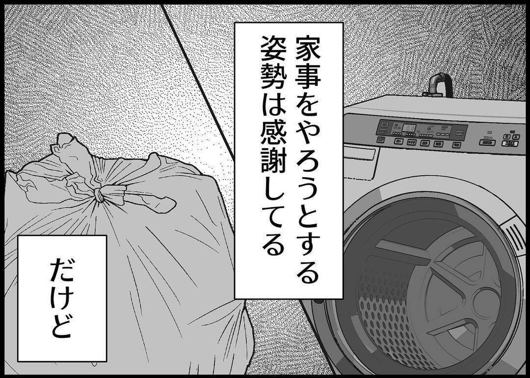 【漫画】どうしたら父親の自覚が出る？ 私たち2人の子どもなのに【僕と帰ってこない妻 Vol.325】
