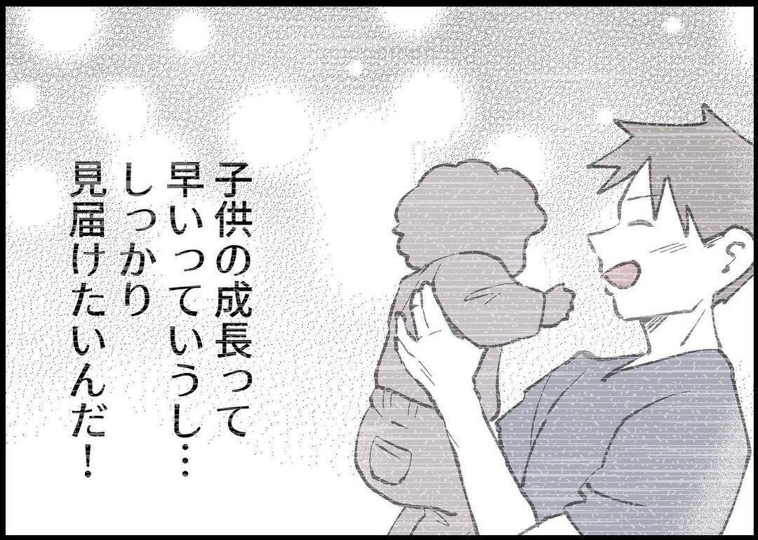 【漫画】どうしたら父親の自覚が出る？ 私たち2人の子どもなのに【僕と帰ってこない妻 Vol.325】
