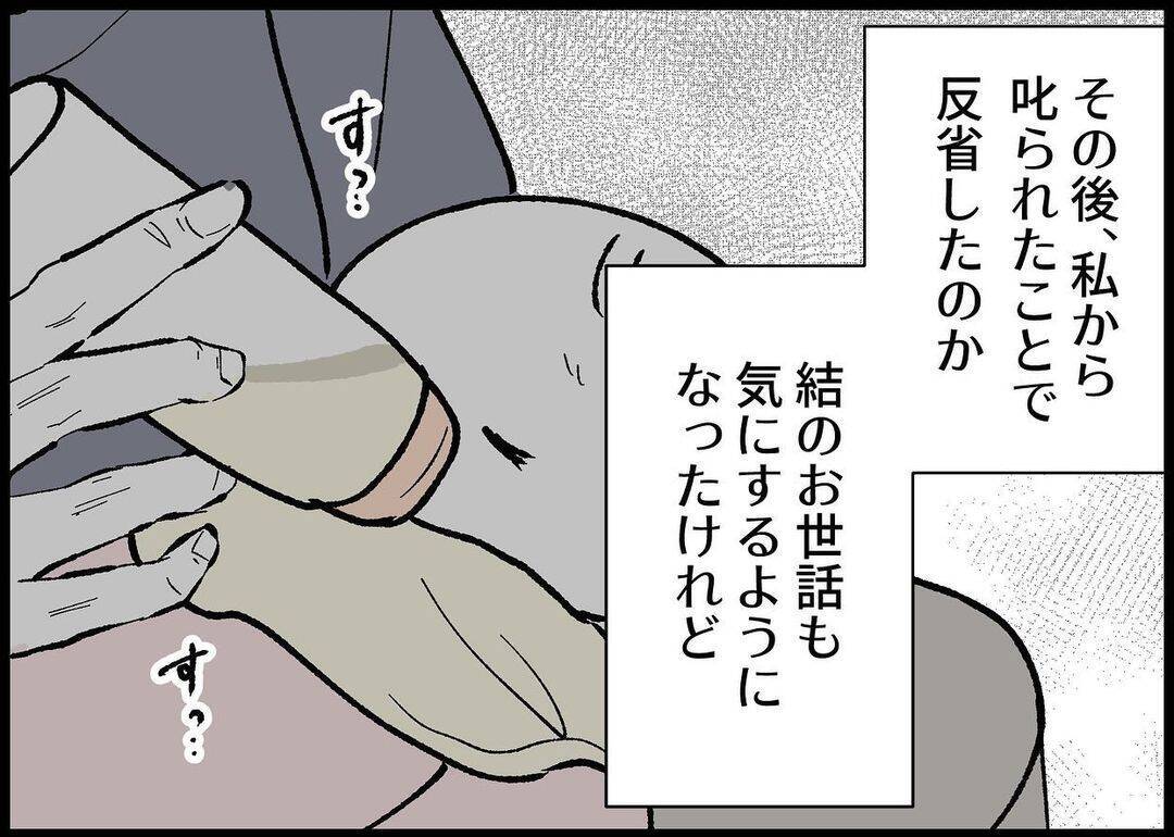 【漫画】どうしたら父親の自覚が出る？ 私たち2人の子どもなのに【僕と帰ってこない妻 Vol.325】