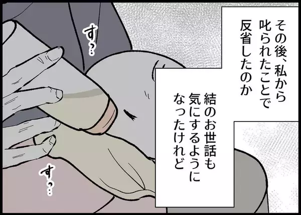 「【漫画】どうしたら父親の自覚が出る？ 私たち2人の子どもなのに【僕と帰ってこない妻 Vol.325】」の画像