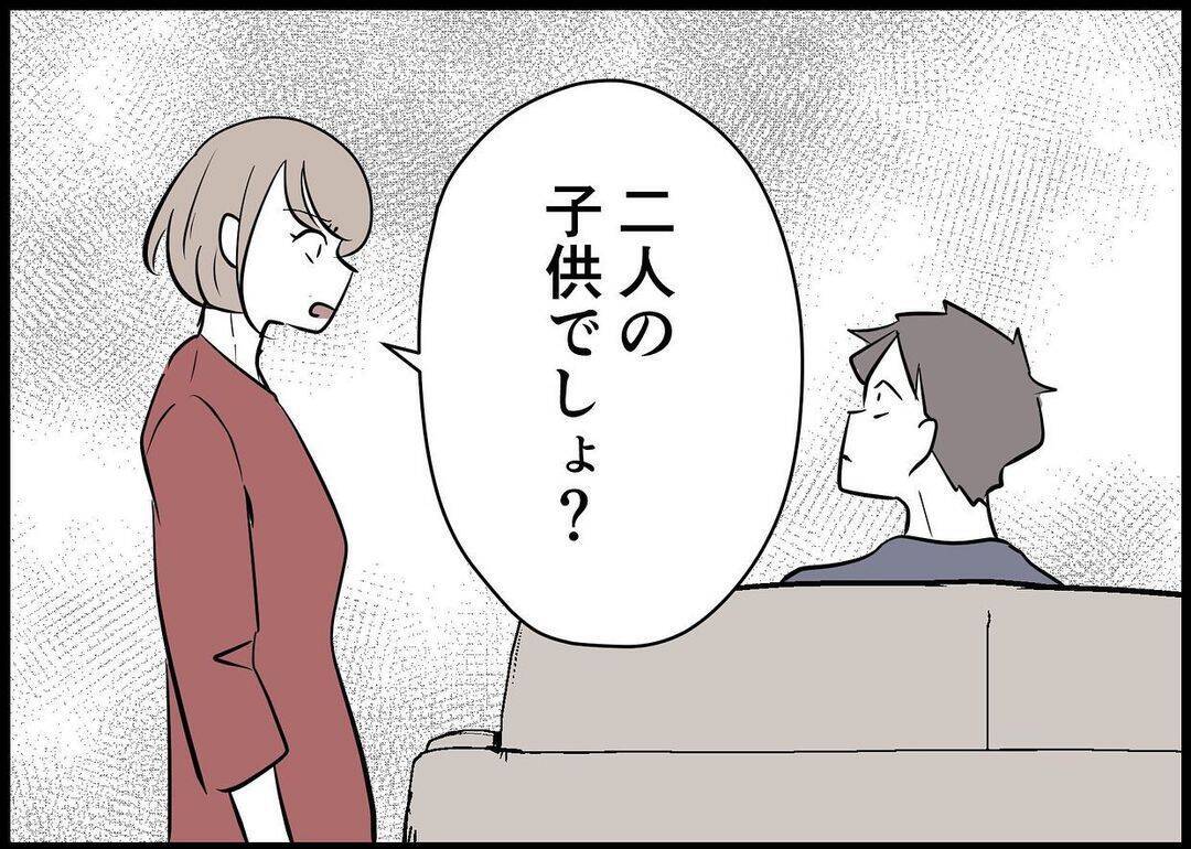 【漫画】どうしたら父親の自覚が出る？ 私たち2人の子どもなのに【僕と帰ってこない妻 Vol.325】